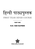 First Year Hindi - Part One