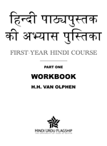First Year Hindi - Part One